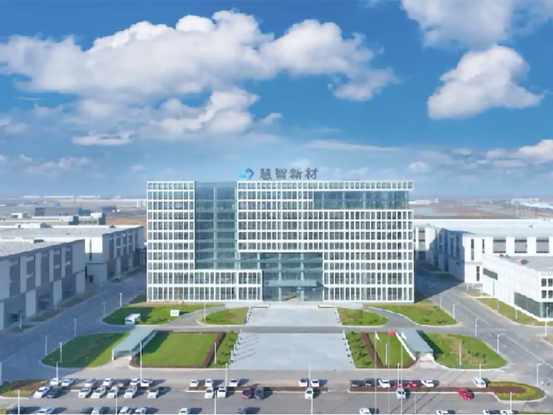 江蘇慧智新材料科技有限公司.png
